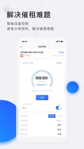 施王智慧房東簡化版
