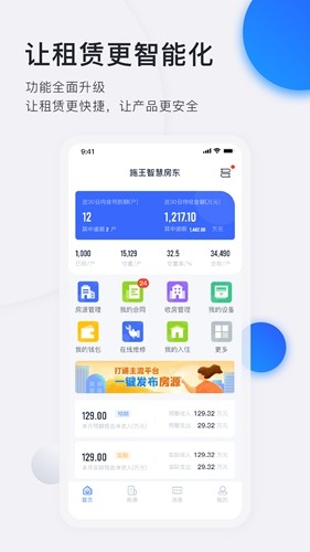 施王智慧房東簡化版