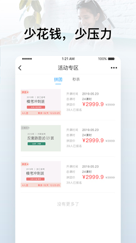 逸考成公app官網(wǎng)版