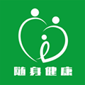 隨身健康手機(jī)版