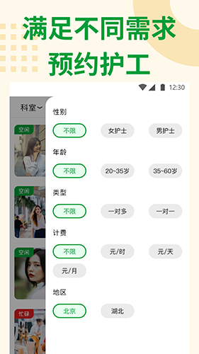 隨身健康手機(jī)版