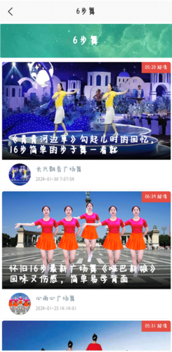 學(xué)跳廣場(chǎng)舞安卓版