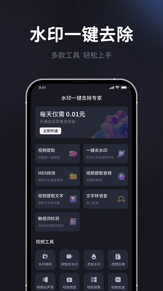 短視頻搬運去重二創(chuàng)app