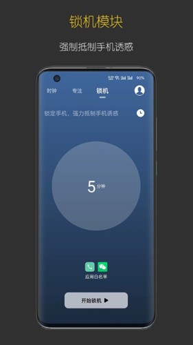 禪定時(shí)鐘app