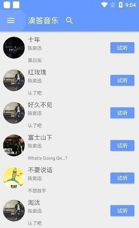 滴答音樂app會員版