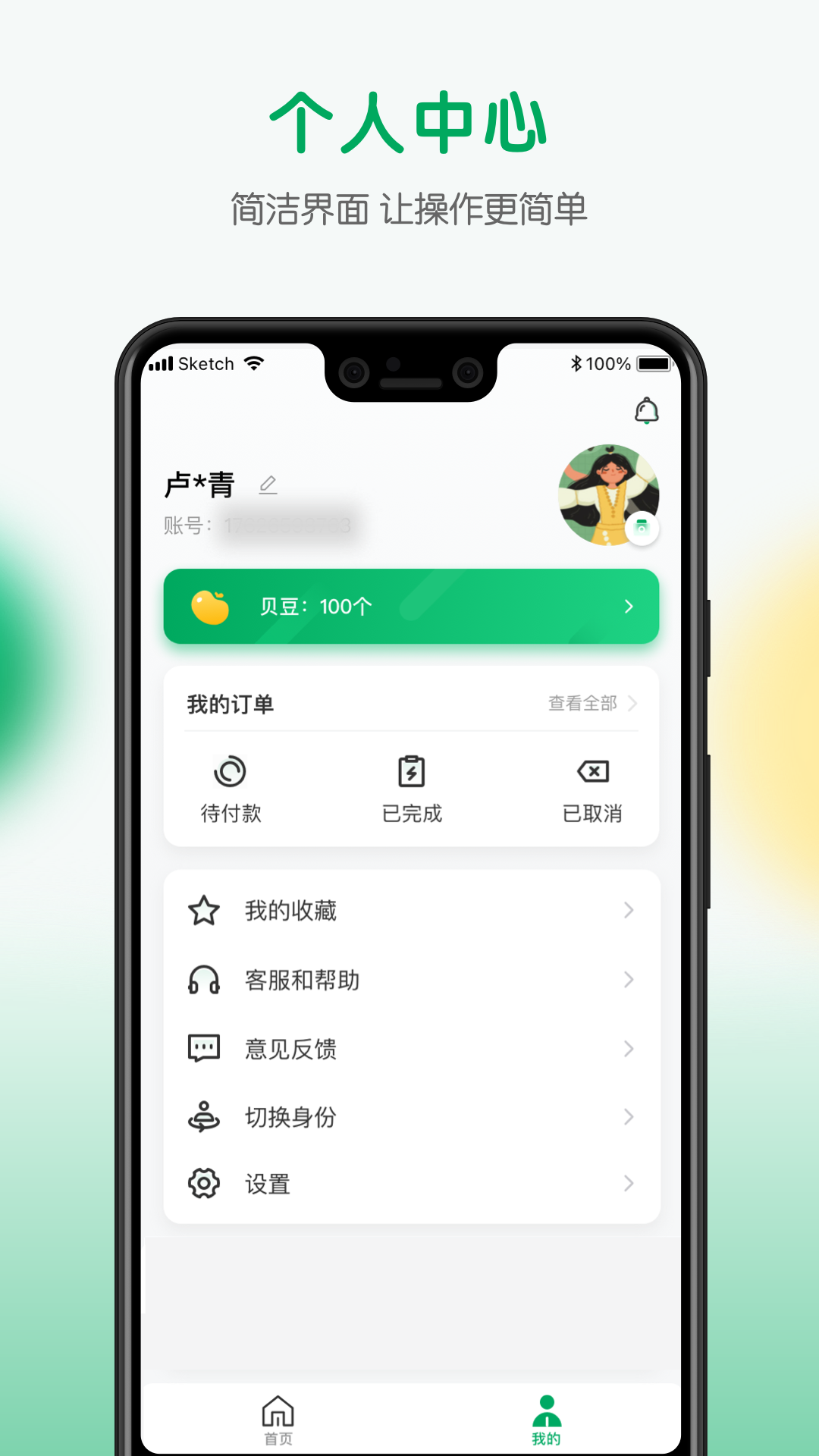 每食優(yōu)享優(yōu)化版