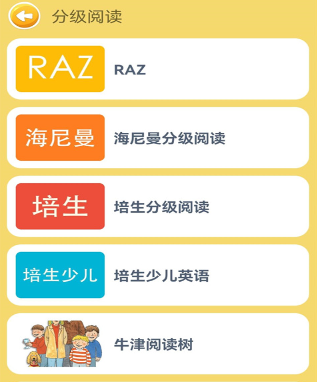 藍思英語官網(wǎng)版