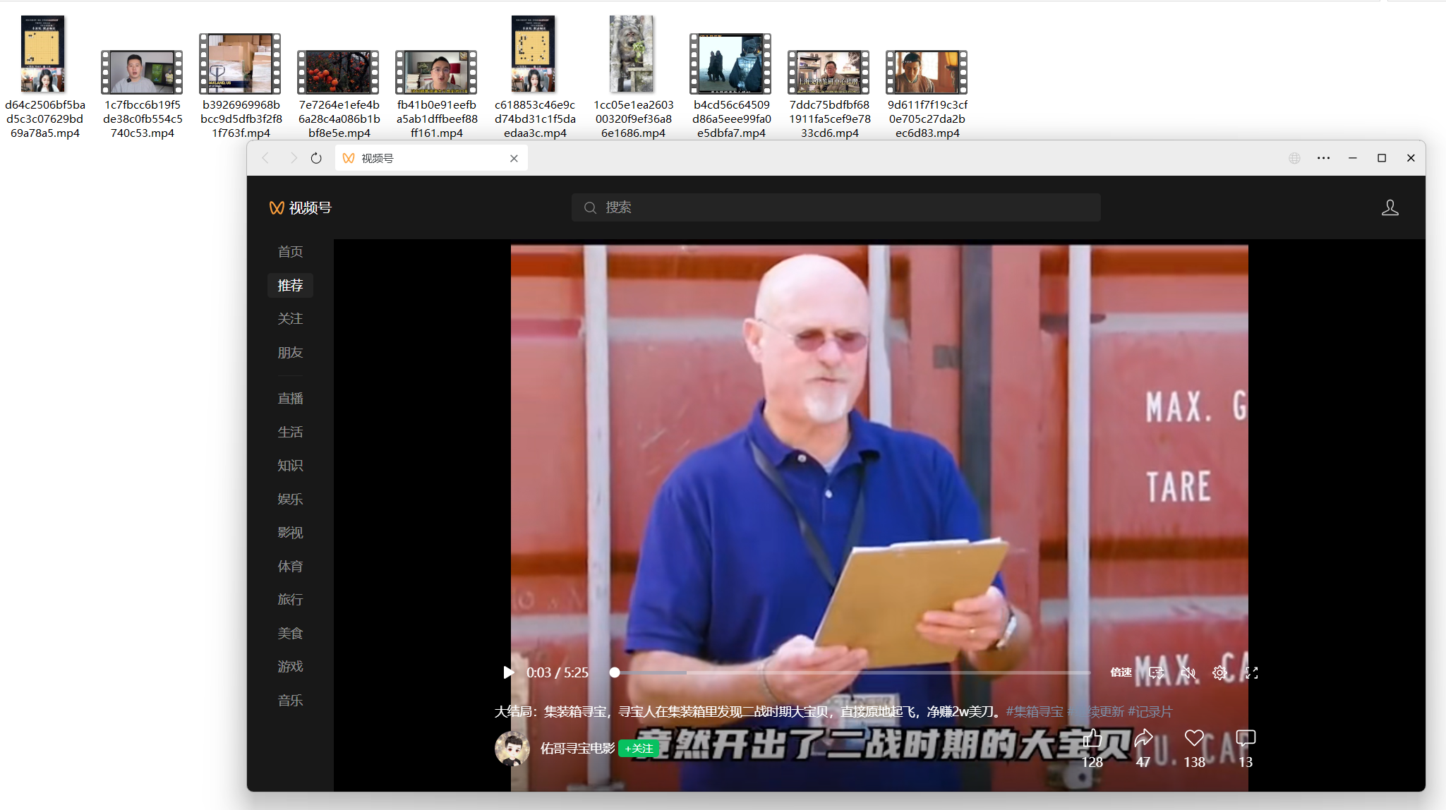 微信視頻號下載工具(by長風(fēng)998)