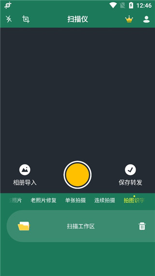 極速掃描儀(圖轉(zhuǎn)文)