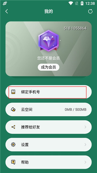 極速掃描儀(圖轉(zhuǎn)文)
