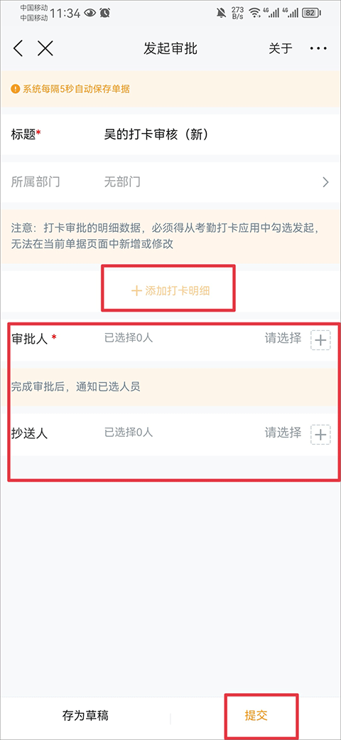 云之家(移動(dòng)辦公)