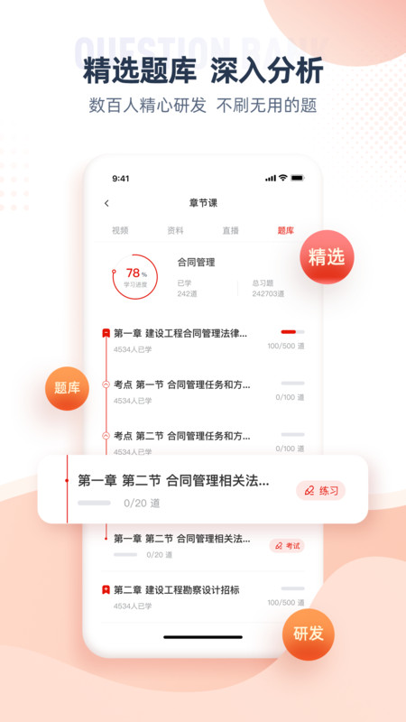 注冊(cè)監(jiān)理工程師純凈版