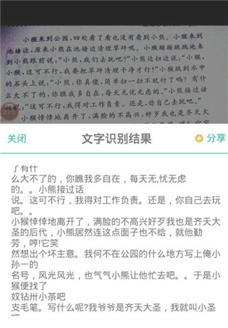 掃描王全能寶