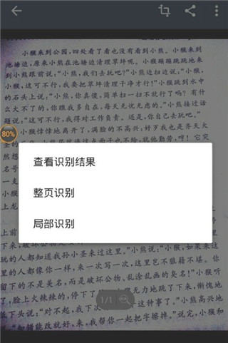掃描王全能寶