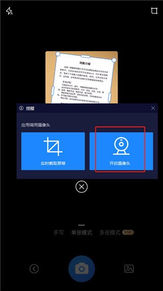 掃描王全能寶