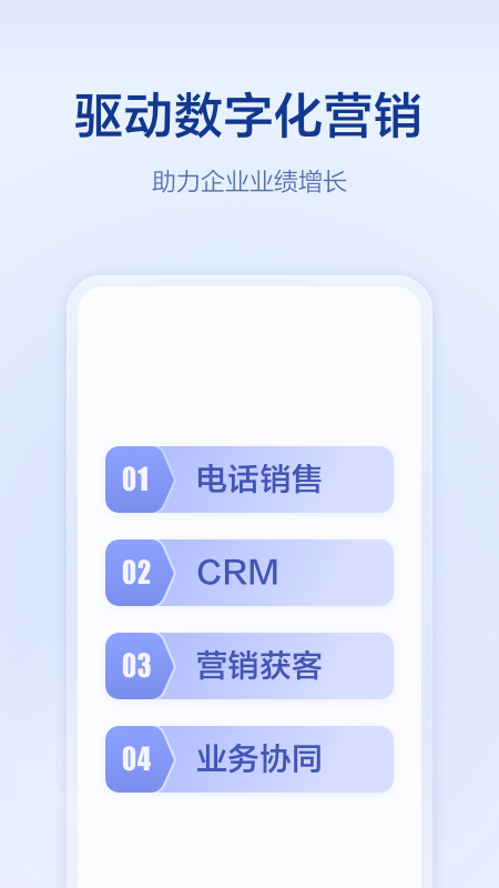 口袋助理(移動(dòng)辦公)