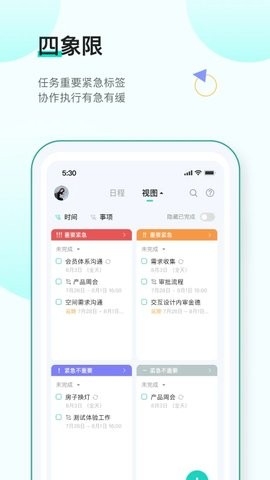飛項(xiàng)app標(biāo)準(zhǔn)版