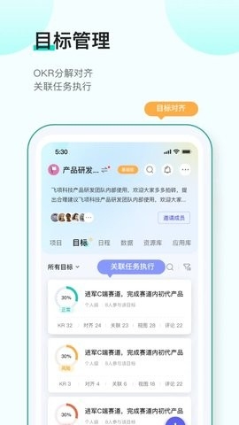 飛項(xiàng)app標(biāo)準(zhǔn)版