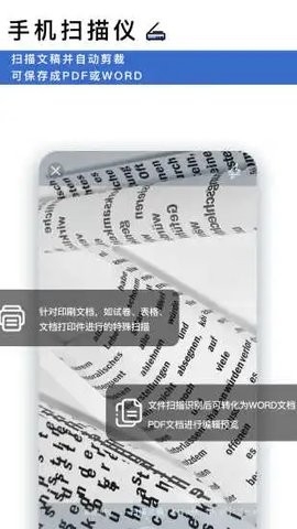 轉(zhuǎn)易俠掃描王正式版