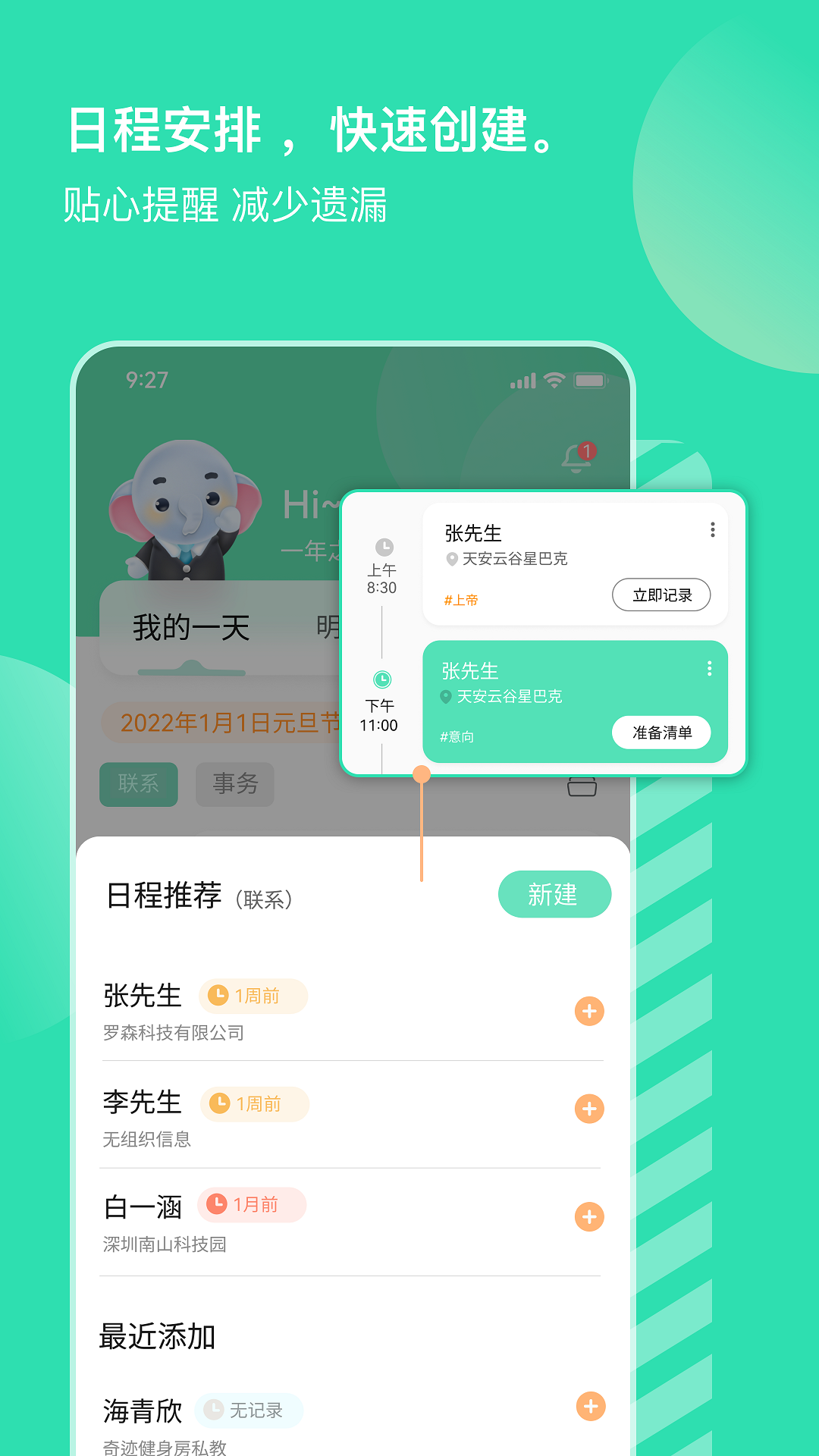 小象upupAndroid版