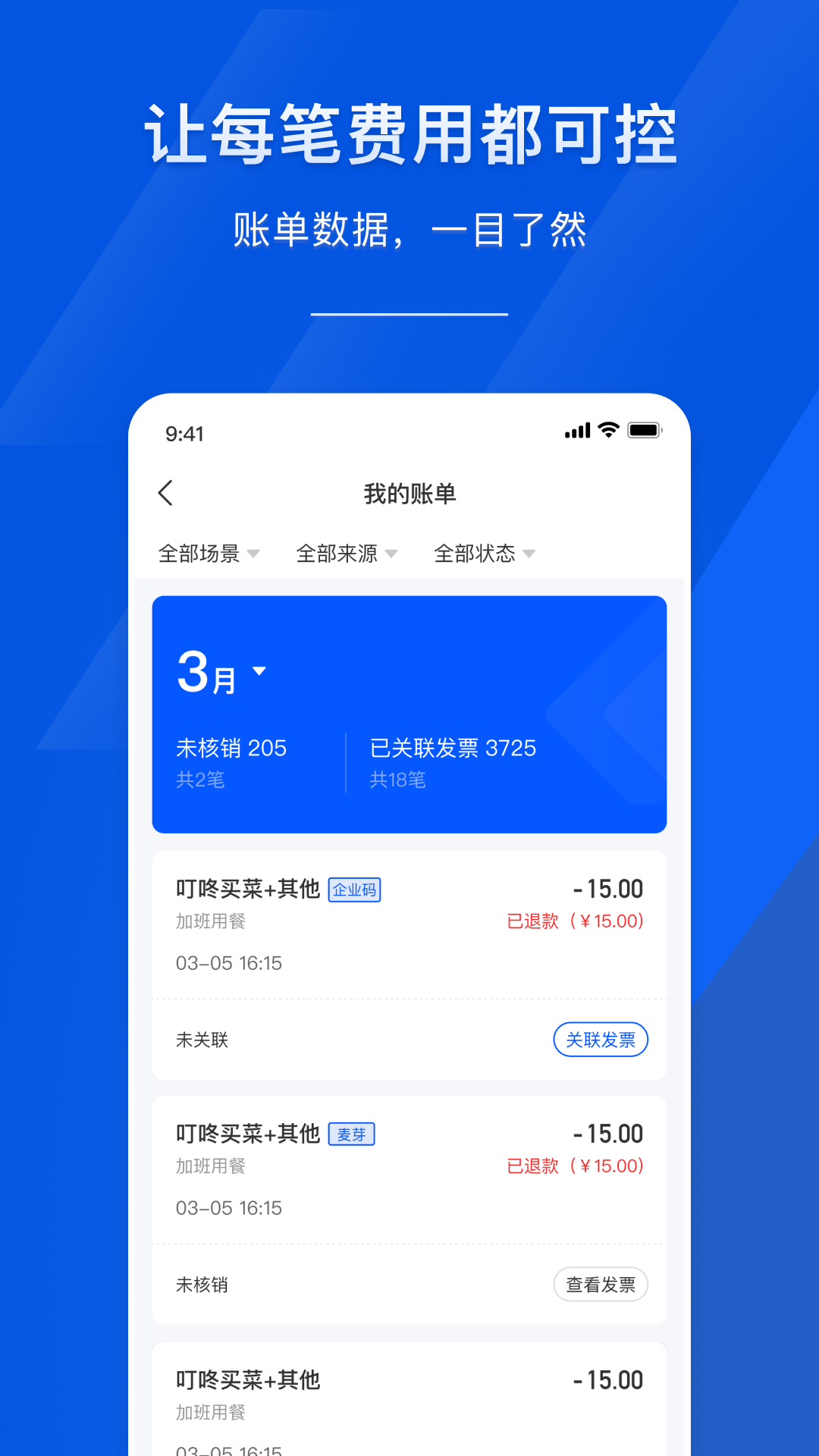 麥芽智勵(lì)企業(yè)版