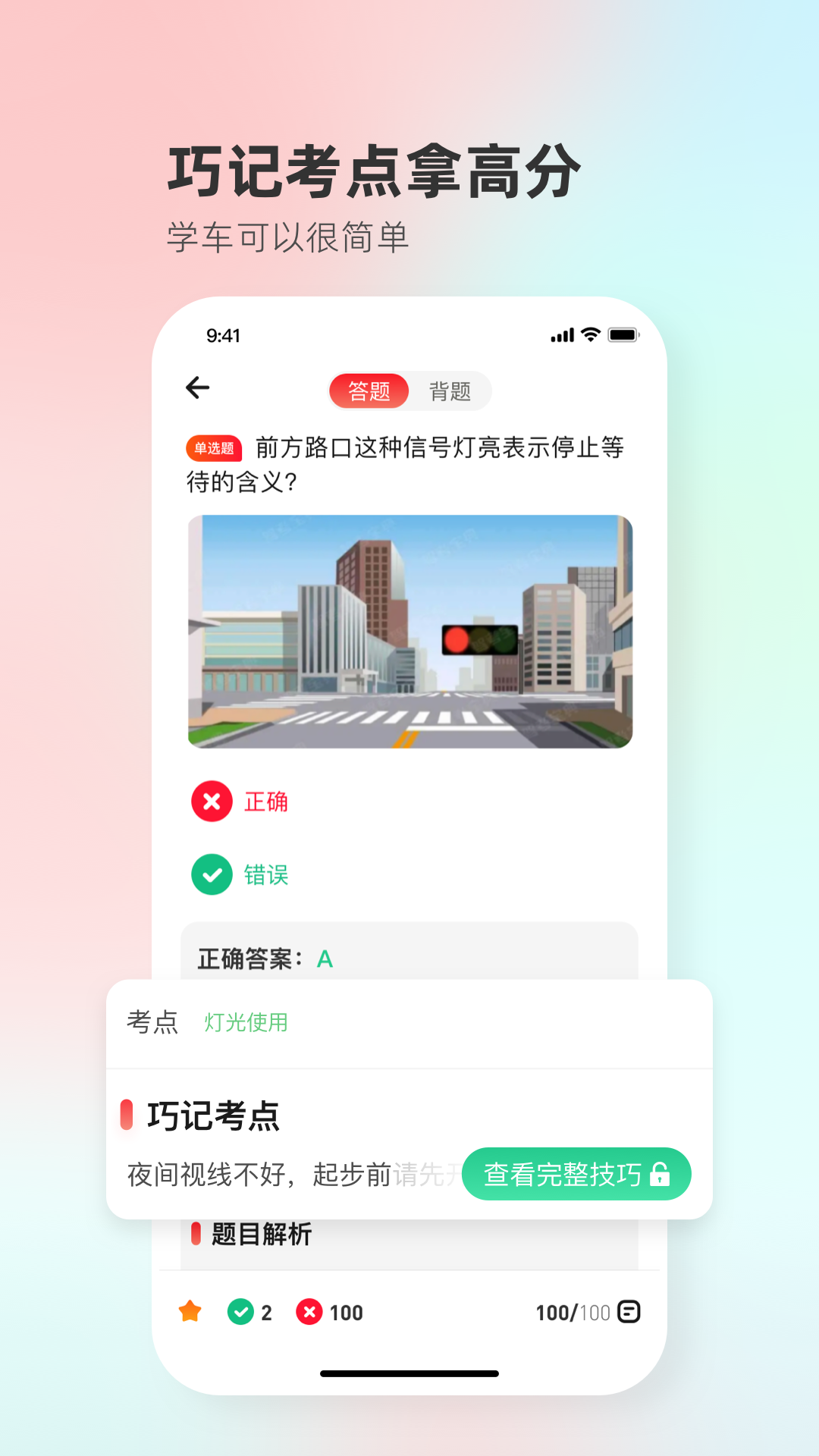 遠(yuǎn)方學(xué)車全新版