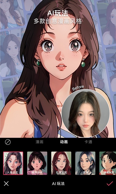 輕圖安卓版