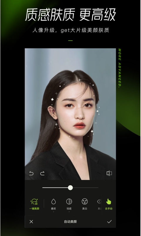 醒圖2025最新版