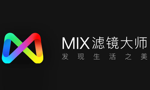 MIX濾鏡大師下載-MIX濾鏡大師安卓版/最新版/手機版/優(yōu)化版