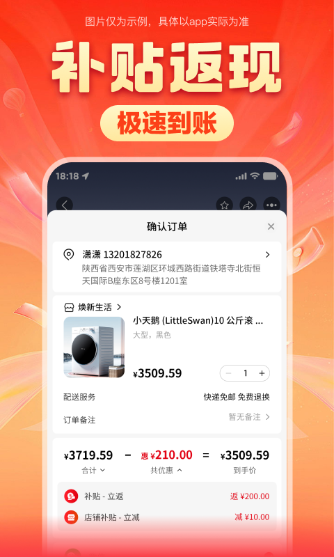 煥新生活A(yù)ndroid版