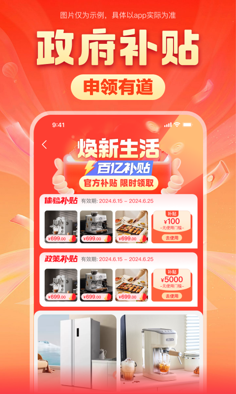 煥新生活A(yù)ndroid版