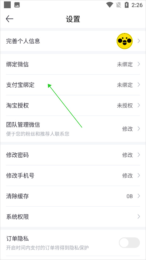 蜜源官方正版