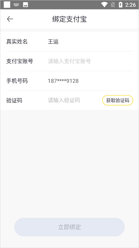 蜜源官方正版