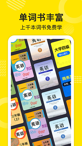 傻瓜英語app官方版