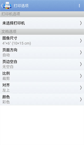 PrintHand安卓版
