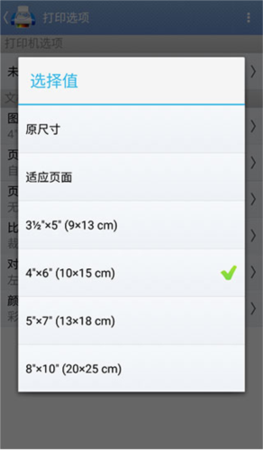 PrintHand安卓版
