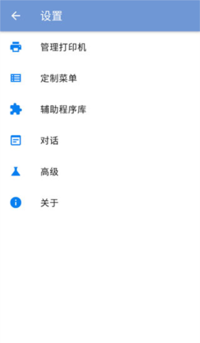 PrintHand安卓版