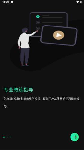 麥兔拳擊專業(yè)版