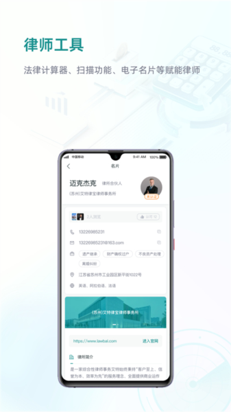 艾特律寶app官網(wǎng)版