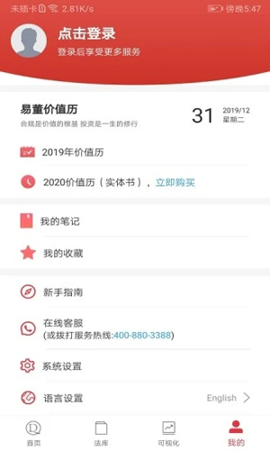 易董官方版