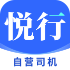 悅行車主安卓版