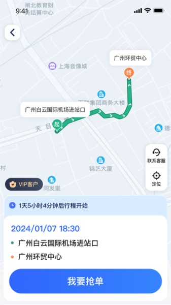 悅行車主安卓版