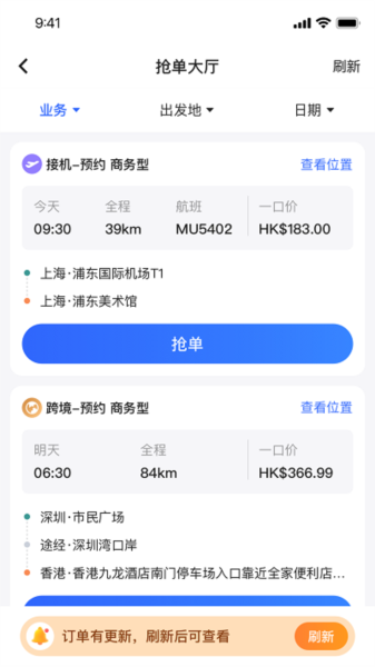 悅行車主安卓版