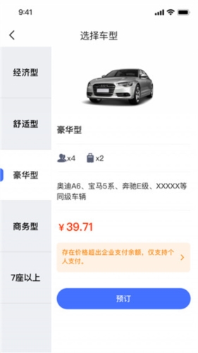 悅行車主安卓版
