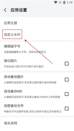 自定義水印教程截圖2