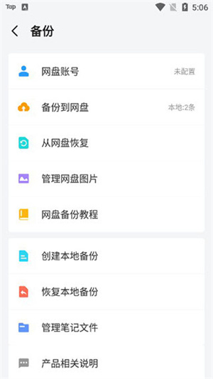 使用教程截圖2