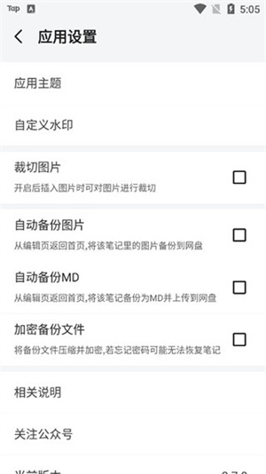 使用教程截圖1