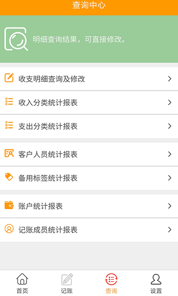 簡益流水記賬app