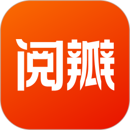 閱瓣免費(fèi)小說(shuō)app