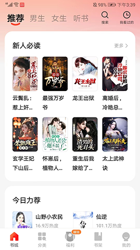 閱瓣免費(fèi)小說(shuō)app